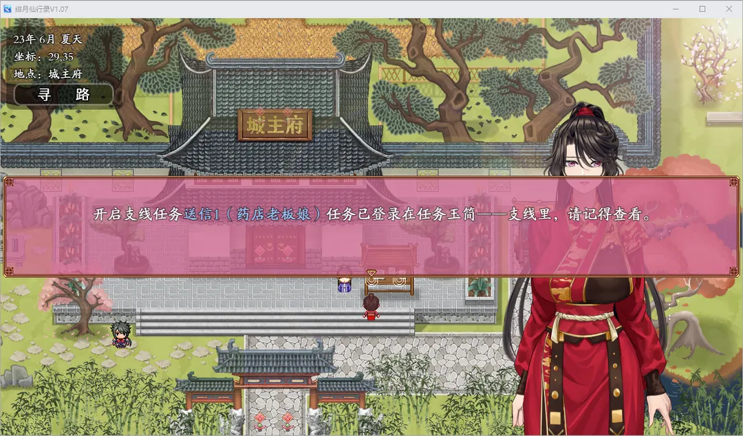 绯月仙行录 V1.29 城主府支线任务提示与地图界面